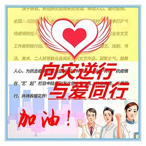 向灾逆行 与爱同行