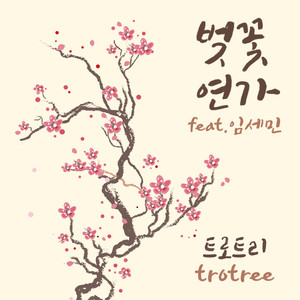 TROTREE Cherry Blossom Love