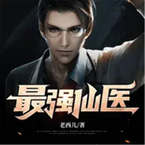 中作华文 - 第038集 布局