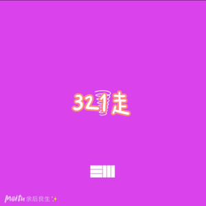 2019抖音神曲超有节奏感车载CD (群星版)