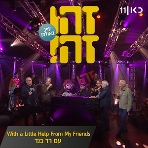 With A Little Help From My Friends (Live)