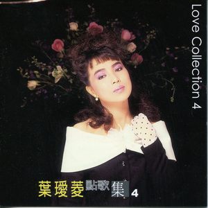 我不能不爱你 I Can t Stop Loving You