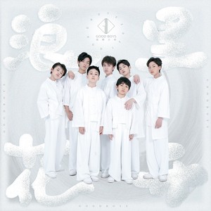 浪里花开 Qq音乐