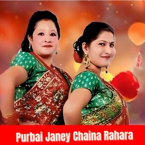 Purbai Janey Chaina Rahara