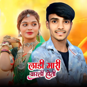 Ladi Mari Warli Hoti