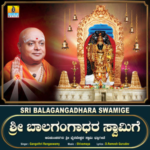 Sri Balagangadhara Swamige - Single