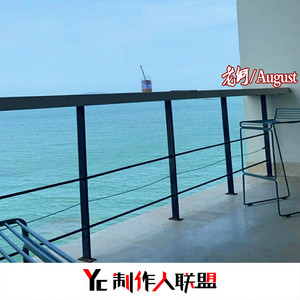 August (Bootelg Remix)