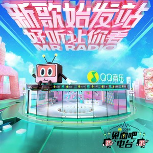 随便谁whoever (见面吧电台版)封面