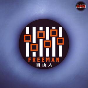 熟悉的声音 (Live)