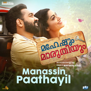 Manassin Paathayil (From "Maheshum Marutiyum")