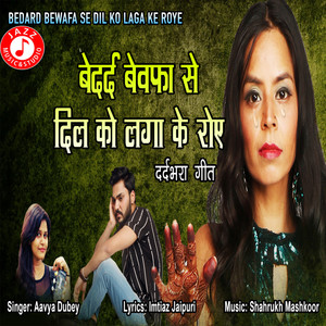 Bedard Bewafa Se Dil Ko Laga Ke Roye - Single