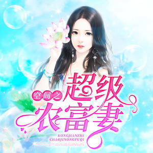 酷小伴 - 第22集 给我五百万