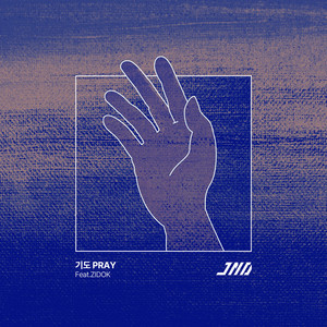 기도 (Pray)