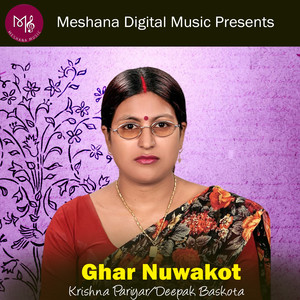 Ghar Nuwakot