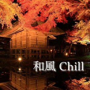 和風 Chill