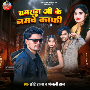 Chamaran Ji Ke Namwe Kaafi