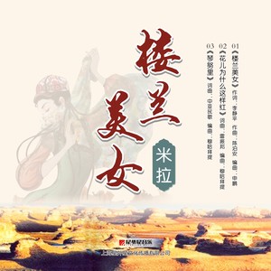 花儿为什么这样红