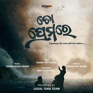 Toh Prema Re (feat. Sashikant Nayak)
