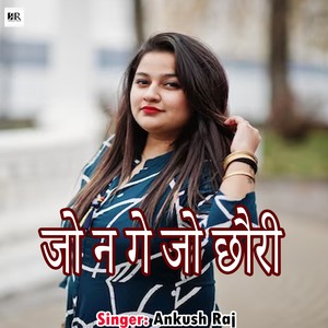 Jo Ne Gay Jo Chauri