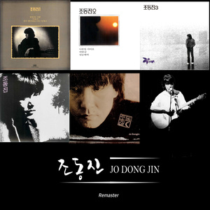 기쁨의 바다로 (向着欢乐的海洋) (Remastered)