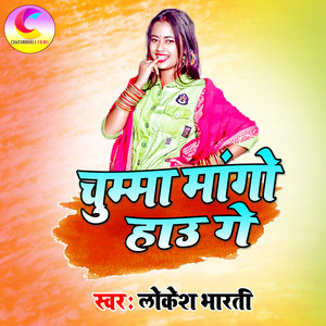 chumma maango hau ge