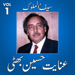 Inayat Hussain Bhatti, Vol. 1