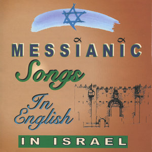Messianic Songs In English