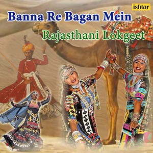 Banna Re Bagan Mein (Rajasthani Lokgeet)