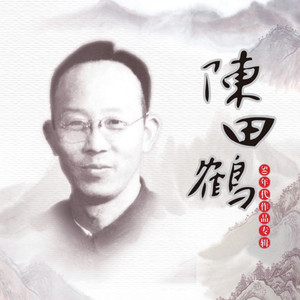 新渔村 (东海渔歌套曲 4)