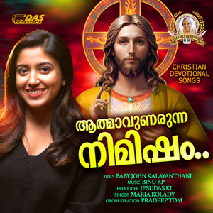 Athmavunnarunna Nimsham