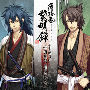 天上ノ剣 (天上之剑) (Inst.)