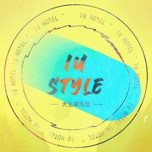 IU Style