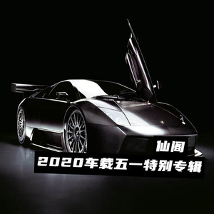 2020车载电锯硬核