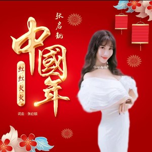 格桑情歌 (DJ版)