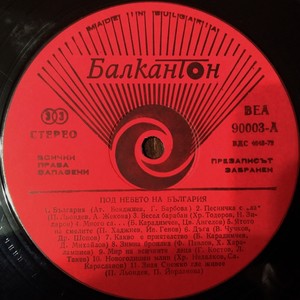 Песничка с ла