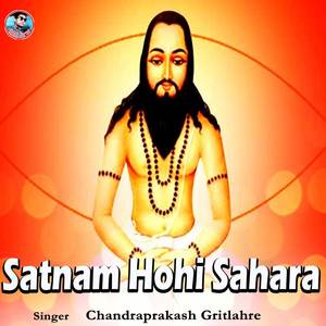 Satnam Hohi Sahara