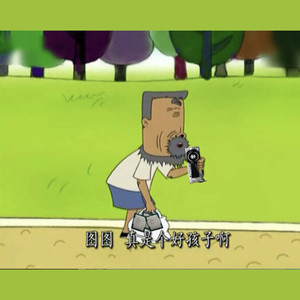 被图图吃掉了的巧克力