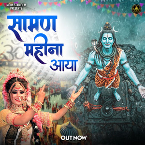 Saman Ka Mahina Aaya