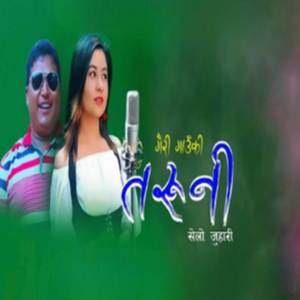 Gairi Ta Gauko Taruni