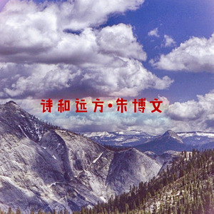 你好我叫朱博文