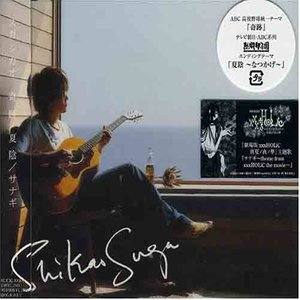 Sanagi~theme from xxxHOLiC th movie~