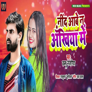 Nind Aave Na Akhiyan Me (Bhojpuri Sad Song)