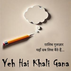Yeh Hai Khali Gana | ये है खाली गाना | Hindi Rap Song