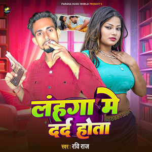 Lanhaga Me Dard Hota