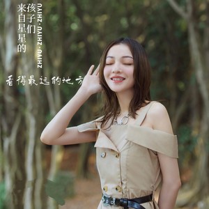 看得最远的地方 (Live)封面