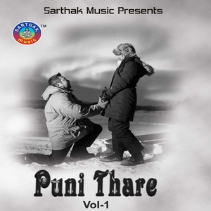 Puni Thare, Vol. 1