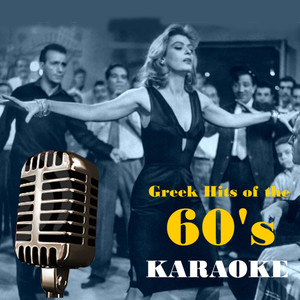 Karaoke - Greek Hits of the 60's