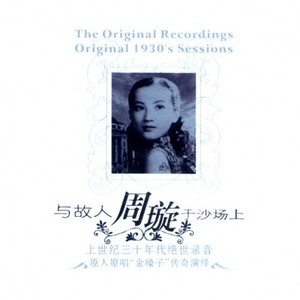 月圆花好 (Single Version)