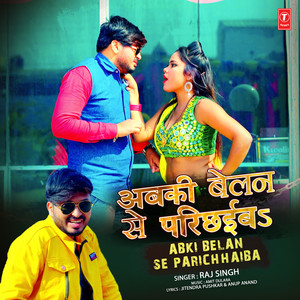 Abki Belan Se Parichhaiba