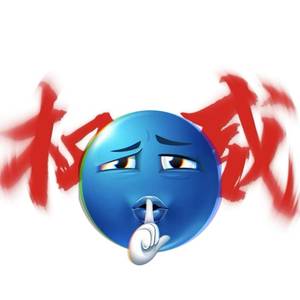 不冷. - 权威小曲 (DJ版)